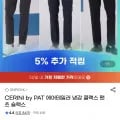 PAT 에어테일러 냉감 쿨랙스 팬츠