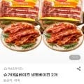 슈가데일베이컨 냉동베이컨 2개 (13,700원/무배)