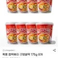 폭풍 컵떡볶이 구멍쌀떡 75g 8개 (26,220원/무배)