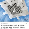 올트팬PRO-화이트 시스템 에어컨 냉난방기 무동력 실링팬