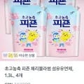 초고농축 피죤 체리블라썸 섬유유연제, 1.3L, 4개 (13,900원/무료)
