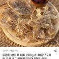 참쥐포 대짜 200g 8~10장 (5,900원/무료)