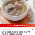 진우린 푸짐한 프리미엄 갈비탕 1kg 4팩 (39,840원/무배)