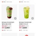 메가커피 24-26% 할인(다양/무료)