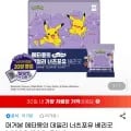 메타몽의 데일리 너츠포유 베리굿 20Gx50봉