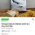 무안농협 당일도정 갯벌이랑 새청무 쌀 10kg 25년 햅쌀 (28,980원/무배)