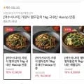 국내산 열무김치 1kg (6,900원/무배)