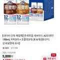 연세유업 세브란스 A2프로틴 190ml, 커피개 + 초콜릿3개 (4,500원/무료)