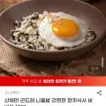 산채만 곤드레 나물밥 10봉