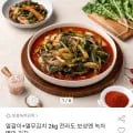 얼갈이 + 열무김치 2kg