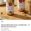 매일 마이카페라떼 원데이 로어슈거 2종 210ml 20개 16,930원
