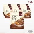 본죽 NEW 소고기 장조림 30g 10팩