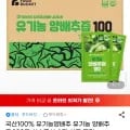 국산100% 유기농 양배추즙 100포