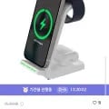 3in1 고속 무선 충전기