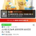 스너글 실내건조 섬유유연제 2L+2.6L