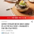 함흥식 칡물냉면 소고기맛 육수 5인분 + 칡비빔냉면 5인분