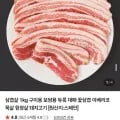 냉동 삼겹살 1kg (9,900원/네멤무료)