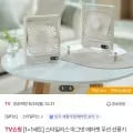 스타일리스 마그넷 에어젯 무선 선풍기 1+1