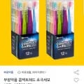 부광약품 콤팩트헤드 초극세모 24입 (11,810원/무료)