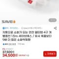 안전 멀티탭 구 개별절전 1.5m