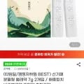 신기패 분필형 벌레약 7g 2개입
