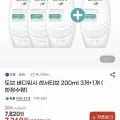 도브 센서티브 바디워시 200ml 4개