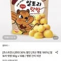 알토리 맛밤 국산 100% 50g 10봉