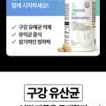 구강유산균 덴티프로바이오틱스 70정