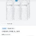 스파클 2리터 36병