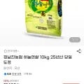 정남진농협 하늘연쌀 10kg