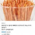 빼빼징어 오징어소면 100g 6,420원