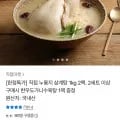 직접 누룽지 삼계탕 1kg 2팩 (12,840원/무료)