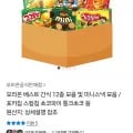오리온 김인턴팩 12종 스낵모음 (13,000원 / 무료)