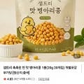 샘트리 촉촉한 찐 병아리콩 400g (9,600원/무료)