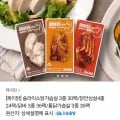 제이닭 슬라이스 저염 닭가슴살 30팩 (34,790원/무료배송)