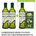 온돌리바 스페인산 엑스트라버진 올리브유 500ml 3개 (28,900원 / 무배)