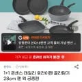 후라이팬, 궁중팬, 사각팬 골라담기