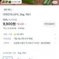 국내산 미니오이 2kg