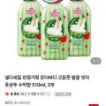 온더바디 코튼풋 발을 씻자 풋샴푸 수박향 510ml 3개 (13,900원/무배)