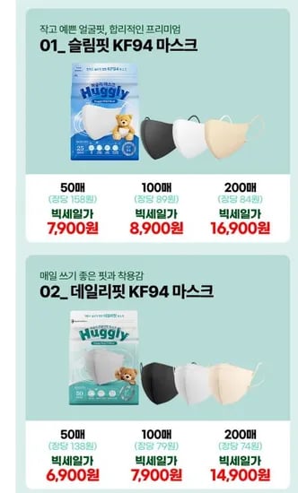 허글리 마스크 캡슐세제 (5,900원부터/ 무배)