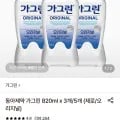 동아제약 가그린 820ml 3개 (제로/오리지널)