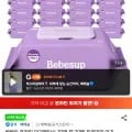 베베숲 프라임 70gsm 70매 캡 20팩 (22,890원/무료)