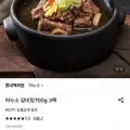 하누소 갈비탕 700g 3팩