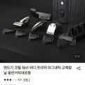 5in1 바디 트리머
