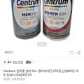 Centrum 센트룸 실버 50+ 멀티비타민 275정 남성&여성 세트