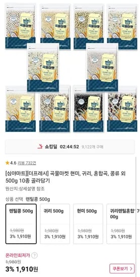 잡곡 500g 골라담기