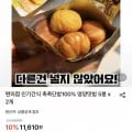 촉촉단밤 5봉