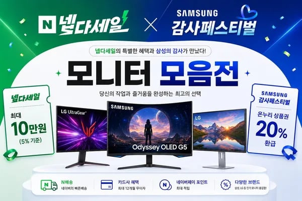 삼성전자 27U411B 27인치 FHD IPS 144hz
