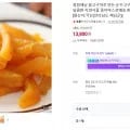 순수고구마말랭이 10봉 (13,800원/무배)