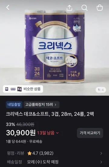 크리넥스 데코&소프트 24롤 2팩